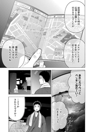 bộ その着せ替え人形は恋をする 6 - sono kisekae ningyou wa koi wo suru - my dress-up darling - Ảnh 9