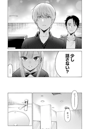 bộ その着せ替え人形は恋をする 7 - sono kisekae ningyou wa koi wo suru - my dress-up darling - Ảnh 10