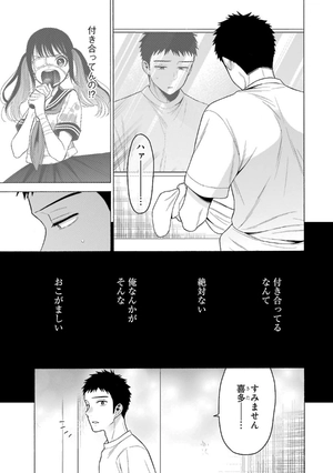 bộ その着せ替え人形は恋をする 7 - sono kisekae ningyou wa koi wo suru - my dress-up darling - Ảnh 11