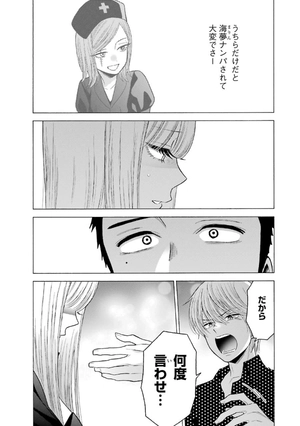 bộ その着せ替え人形は恋をする 7 - sono kisekae ningyou wa koi wo suru - my dress-up darling - Ảnh 13