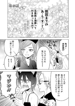 bộ その着せ替え人形は恋をする 7 - sono kisekae ningyou wa koi wo suru - my dress-up darling - Ảnh 5