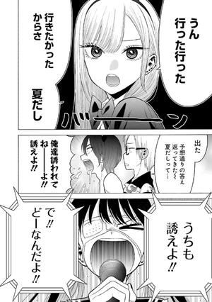 bộ その着せ替え人形は恋をする 7 - sono kisekae ningyou wa koi wo suru - my dress-up darling - Ảnh 6