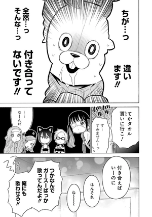 bộ その着せ替え人形は恋をする 7 - sono kisekae ningyou wa koi wo suru - my dress-up darling - Ảnh 7