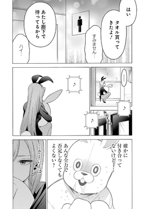 bộ その着せ替え人形は恋をする 7 - sono kisekae ningyou wa koi wo suru - my dress-up darling - Ảnh 8