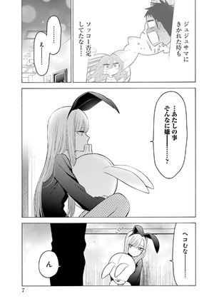 bộ その着せ替え人形は恋をする 7 - sono kisekae ningyou wa koi wo suru - my dress-up darling - Ảnh 9