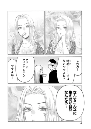 bộ その着せ替え人形は恋をする 8 - sono kisekae ningyou wa koi wo suru - my dress-up darling - Ảnh 10