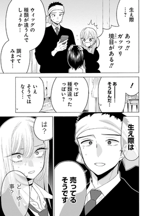 bộ その着せ替え人形は恋をする 8 - sono kisekae ningyou wa koi wo suru - my dress-up darling - Ảnh 11