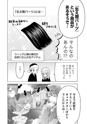 bộ その着せ替え人形は恋をする 8 - sono kisekae ningyou wa koi wo suru - my dress-up darling - Ảnh 12