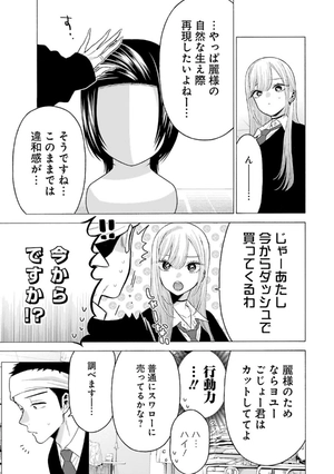 bộ その着せ替え人形は恋をする 8 - sono kisekae ningyou wa koi wo suru - my dress-up darling - Ảnh 13