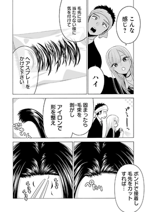 bộ その着せ替え人形は恋をする 8 - sono kisekae ningyou wa koi wo suru - my dress-up darling - Ảnh 16