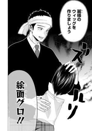 bộ その着せ替え人形は恋をする 8 - sono kisekae ningyou wa koi wo suru - my dress-up darling - Ảnh 6