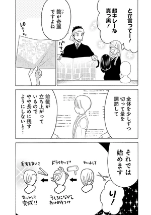 bộ その着せ替え人形は恋をする 8 - sono kisekae ningyou wa koi wo suru - my dress-up darling - Ảnh 7