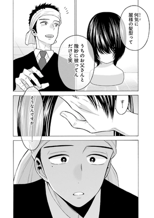 bộ その着せ替え人形は恋をする 8 - sono kisekae ningyou wa koi wo suru - my dress-up darling - Ảnh 8