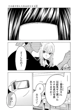 bộ その着せ替え人形は恋をする 8 - sono kisekae ningyou wa koi wo suru - my dress-up darling - Ảnh 9