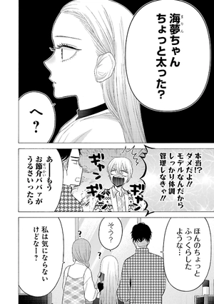 bộ その着せ替え人形は恋をする 9 - sono kisekae ningyou wa koi wo suru - my dress-up darling - Ảnh 10