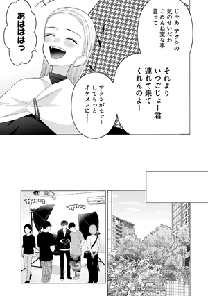 bộ その着せ替え人形は恋をする 9 - sono kisekae ningyou wa koi wo suru - my dress-up darling - Ảnh 11