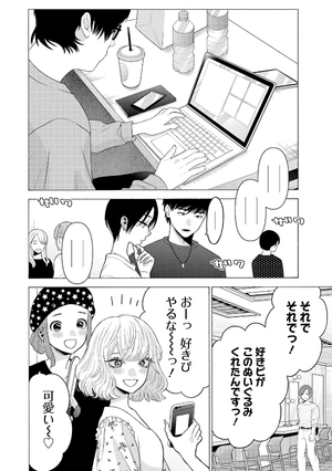 bộ その着せ替え人形は恋をする 9 - sono kisekae ningyou wa koi wo suru - my dress-up darling - Ảnh 12