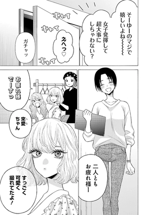 bộ その着せ替え人形は恋をする 9 - sono kisekae ningyou wa koi wo suru - my dress-up darling - Ảnh 13