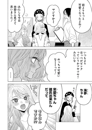 bộ その着せ替え人形は恋をする 9 - sono kisekae ningyou wa koi wo suru - my dress-up darling - Ảnh 14