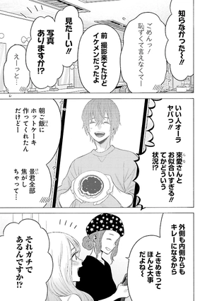 bộ その着せ替え人形は恋をする 9 - sono kisekae ningyou wa koi wo suru - my dress-up darling - Ảnh 15