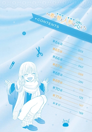 bộ その着せ替え人形は恋をする 9 - sono kisekae ningyou wa koi wo suru - my dress-up darling - Ảnh 4