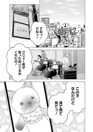 bộ その着せ替え人形は恋をする 9 - sono kisekae ningyou wa koi wo suru - my dress-up darling - Ảnh 5