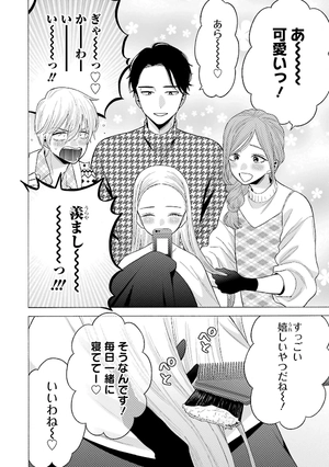 bộ その着せ替え人形は恋をする 9 - sono kisekae ningyou wa koi wo suru - my dress-up darling - Ảnh 6