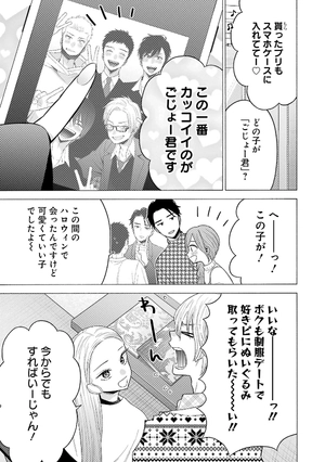 bộ その着せ替え人形は恋をする 9 - sono kisekae ningyou wa koi wo suru - my dress-up darling - Ảnh 7