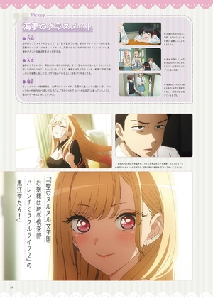 bộ その着せ替え人形は恋をする tvアニメ公式ファンブック 喜多川海夢しか勝たん - my dress-up darling tv anime official fanbook - Ảnh 10