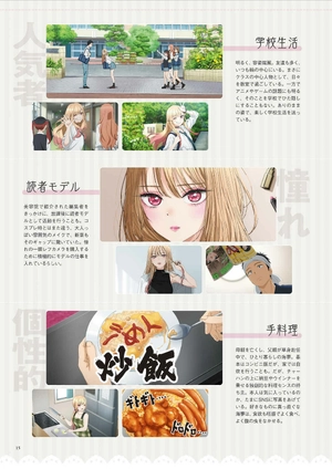 bộ その着せ替え人形は恋をする tvアニメ公式ファンブック 喜多川海夢しか勝たん - my dress-up darling tv anime official fanbook - Ảnh 6