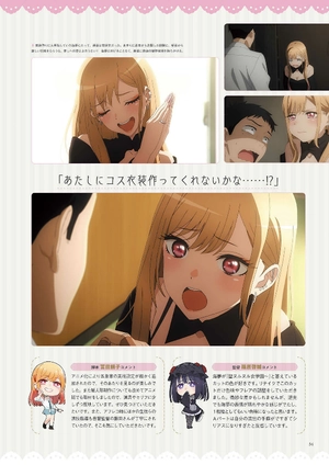 bộ その着せ替え人形は恋をする tvアニメ公式ファンブック 喜多川海夢しか勝たん - my dress-up darling tv anime official fanbook - Ảnh 9