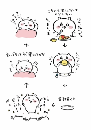 bộ ちいかわ なんか小さくてかわいいやつ - chiikawa: nanka chiisakute kawaii yatsu 1 - Ảnh 10