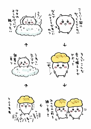 bộ ちいかわ なんか小さくてかわいいやつ - chiikawa: nanka chiisakute kawaii yatsu 1 - Ảnh 12