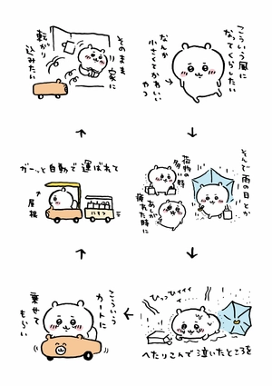 bộ ちいかわ なんか小さくてかわいいやつ - chiikawa: nanka chiisakute kawaii yatsu 1 - Ảnh 13