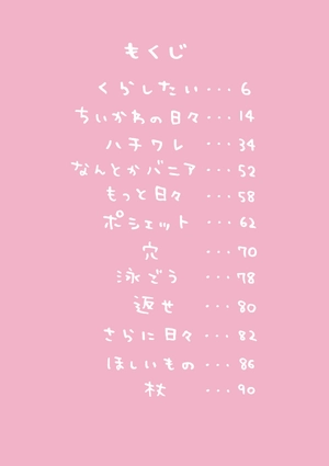 bộ ちいかわ なんか小さくてかわいいやつ - chiikawa: nanka chiisakute kawaii yatsu 1 - Ảnh 4