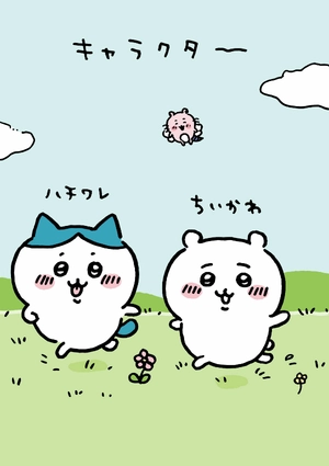 bộ ちいかわ なんか小さくてかわいいやつ - chiikawa: nanka chiisakute kawaii yatsu 1 - Ảnh 6