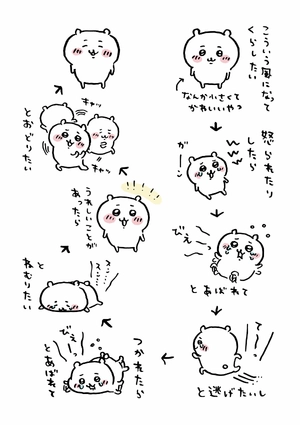 bộ ちいかわ なんか小さくてかわいいやつ - chiikawa: nanka chiisakute kawaii yatsu 1 - Ảnh 9