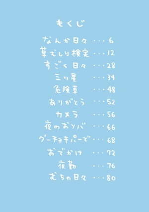 bộ ちいかわ なんか小さくてかわいいやつ - chiikawa: nanka chiisakute kawaii yatsu 2 - Ảnh 3