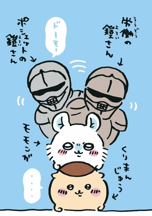 bộ ちいかわ なんか小さくてかわいいやつ - chiikawa: nanka chiisakute kawaii yatsu 2 - Ảnh 6