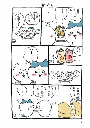 bộ ちいかわ なんか小さくてかわいいやつ - chiikawa: nanka chiisakute kawaii yatsu 2 - Ảnh 9