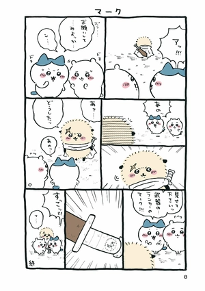 bộ ちいかわ なんか小さくてかわいいやつ - chiikawa: nanka chiisakute kawaii yatsu 3 - Ảnh 10