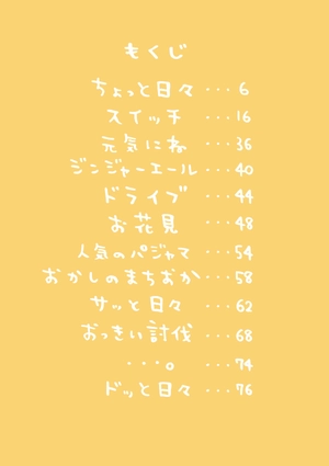 bộ ちいかわ なんか小さくてかわいいやつ - chiikawa: nanka chiisakute kawaii yatsu 3 - Ảnh 4