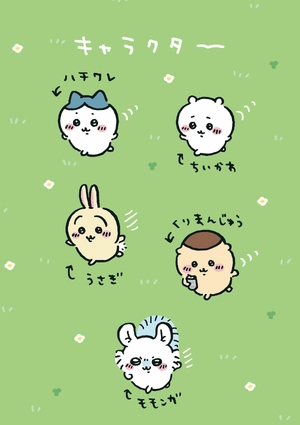 bộ ちいかわ なんか小さくてかわいいやつ - chiikawa: nanka chiisakute kawaii yatsu 3 - Ảnh 6