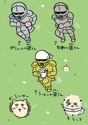 bộ ちいかわ なんか小さくてかわいいやつ - chiikawa: nanka chiisakute kawaii yatsu 3 - Ảnh 7