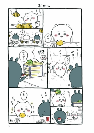 bộ ちいかわ なんか小さくてかわいいやつ - chiikawa: nanka chiisakute kawaii yatsu 3 - Ảnh 9