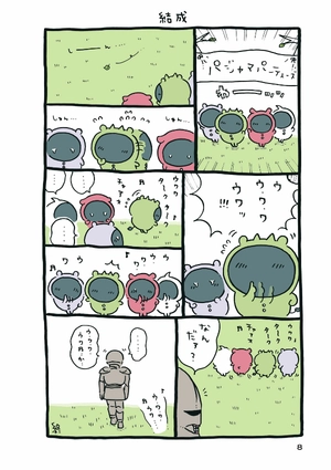 bộ ちいかわ なんか小さくてかわいいやつ - chiikawa: nanka chiisakute kawaii yatsu 4 - Ảnh 10