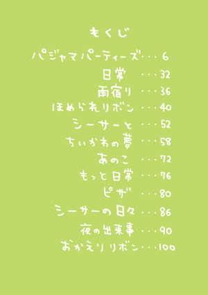 bộ ちいかわ なんか小さくてかわいいやつ - chiikawa: nanka chiisakute kawaii yatsu 4 - Ảnh 4