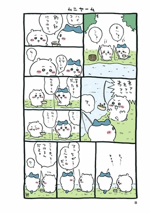 bộ ちいかわ なんか小さくてかわいいやつ - chiikawa: nanka chiisakute kawaii yatsu 5 - Ảnh 10