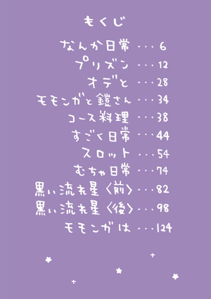 bộ ちいかわ なんか小さくてかわいいやつ - chiikawa: nanka chiisakute kawaii yatsu 5 - Ảnh 4