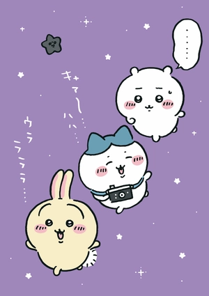 bộ ちいかわ なんか小さくてかわいいやつ - chiikawa: nanka chiisakute kawaii yatsu 5 - Ảnh 5